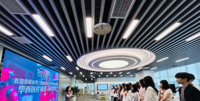 索求科技前沿，启迪未来妄想 —— 华西医疗机械人钻研院研学之旅